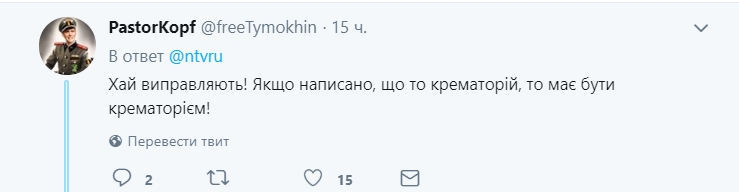 Что-то пошло не так: Google переименовал детские сады в крематории